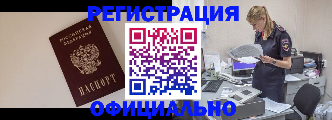 прописка в квартире в Моздоке